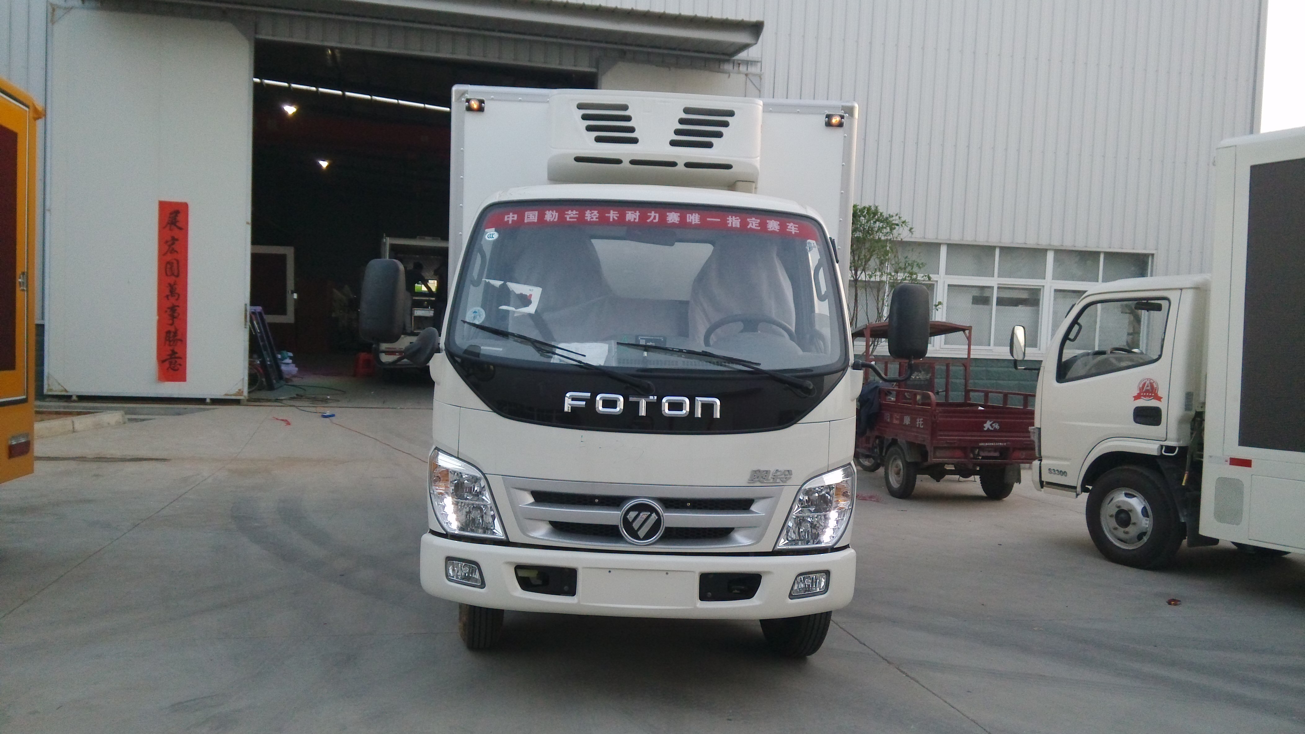 福田奧鈴國五4米2柴油冷藏車(chē) 