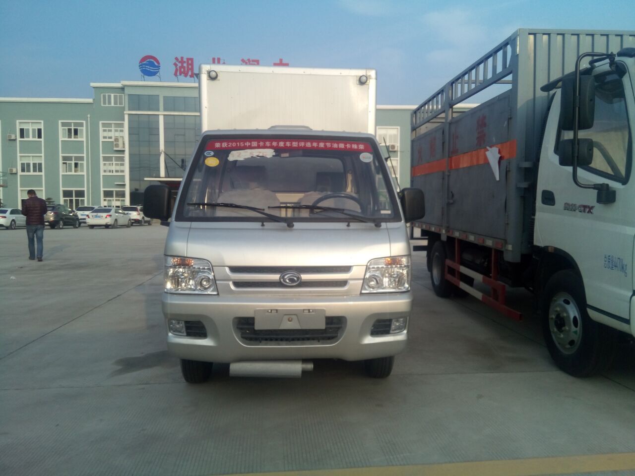 福田2米6易燃氣體廂式運輸車(chē)